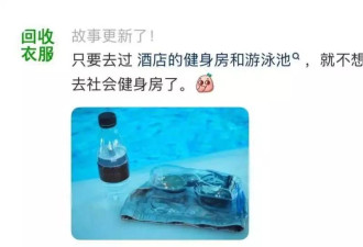 中产最体面的崩溃方式：去酒店健身