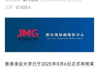 传播"杨同学被取消录取资格"的不实信息一删了之?