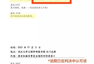 7千字深度解读 武大肖M瑫的秘密全都藏在判决书里