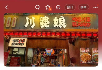 外卖商家也“照骗”：头像由AI生成，现实可能...