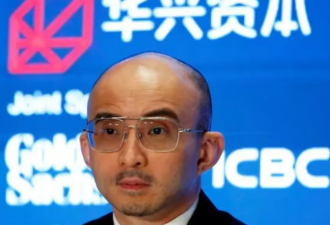 失踪两年 华兴资本创始人包凡重获自由