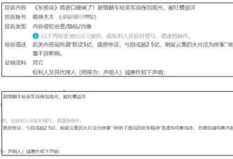 《东极岛》开始捂嘴了！导演管虎黑历史被扒
