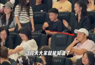 东极岛首映：冯小刚全程不睁眼、徐帆一脸苦相