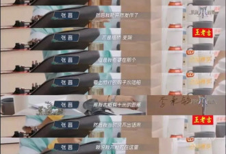 蔡少芬全家旅游老公心脏病突发，张晋自曝有心脏支架