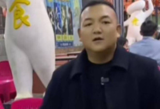 44岁中国网红修故障冰箱触电死 妻痛哭呐喊