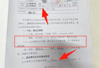 起底“假冒支付宝招商”骗局：涉案金额超千万