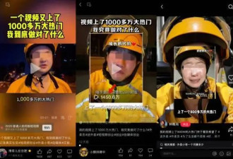 “骑手吐槽食品安全”，美团通报：系摆拍卖惨...