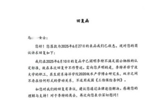 博士为国家项目葬身南海,学校以"非劳动关系"拒赔