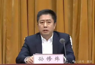 祸害一地四年的县委书记落马,传美女下属也被调查