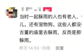 多名游客还原“风雨少林”:僧人主动邀请进殿躲雨