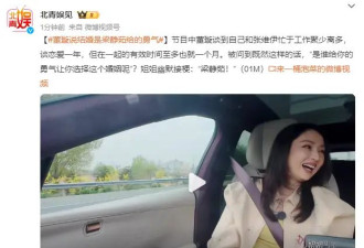 45岁女演员董璇说结婚是梁静茹给的勇气,冲上热搜