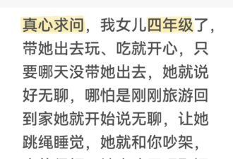 中国中产子女跌落的主因:消费型快乐太多