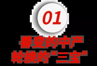中产“三宝”，被狠狠抛弃了
