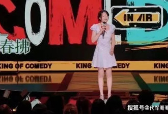 唐香玉舞台上故意掉落卫生巾，网友：越来越没底线了