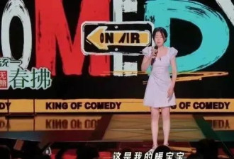 唐香玉舞台上故意掉落卫生巾，网友：越来越没底线了