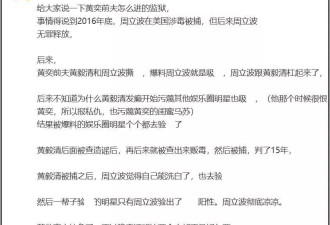 黄奕翻车前夫爆料被扒，7个瓜有4个被证实是真的