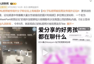 今年内地最大性丑闻，不能这么淹没
