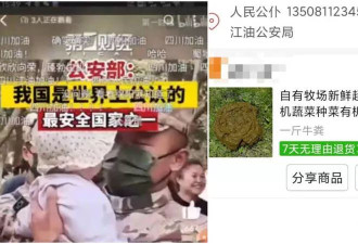 江油民众怒订“超臭牛粪” 快递公安局