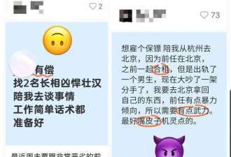拦前任、帮抢狗…那些找临时保镖的年轻人