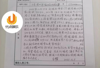 刘晓庆遭举报涉偷税漏税金额巨大 官方回应