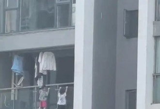 吓人！幼童悬挂13楼阳台外玩“引体向上”