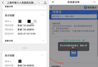 前方0人等待，医生却不接诊？患者吐槽