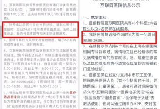 前方0人等待，医生却不接诊？患者吐槽
