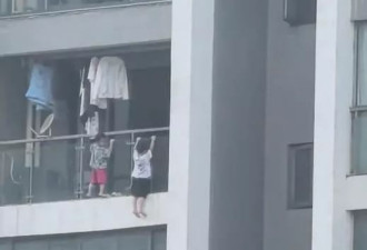 幼童爬出13层阳台，两脚悬空扒着玻璃玩引体向上
