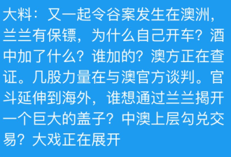 刘建超突然出事原因曝光