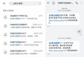 不想沉默的普通人，跟垃圾短信“死磕”