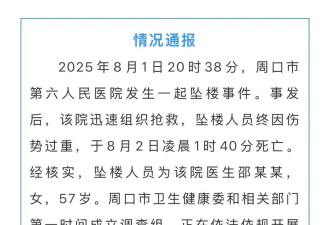 媒体：邵医生走了，留下一堵“哭墙”....