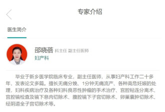 媒体：邵医生走了，留下一堵“哭墙”....
