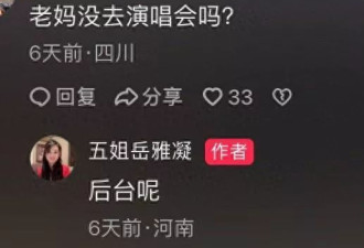 岳云鹏母亲住豪宅享清福?她的奢侈晚年刺痛多少啃老族神经