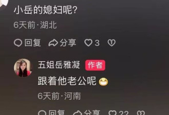 岳云鹏母亲住豪宅享清福?她的奢侈晚年刺痛多少啃老族神经