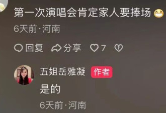 岳云鹏母亲住豪宅享清福?她的奢侈晚年刺痛多少啃老族神经