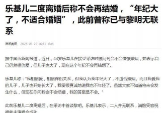 天王嫂境遇大不同：方媛拼三胎、罗美薇4年亏了20亿？