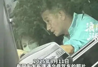 文章开大G车疑似载着姚笛，网友：天生一对