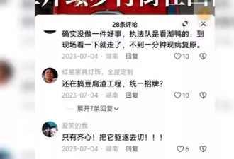 "还在搞豆腐渣工程,统一招牌?" 男子发评论被拘