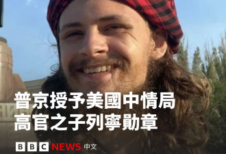 普京授予美国中情局高官之子“列宁勋章”