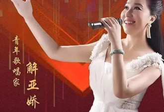 48岁美女歌手解亚娇去世，婚姻成谜让人惋惜