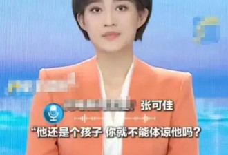 南航打人“熊家长”社死！父亲身份被扒 怪不得敢打人 不嚣张了？