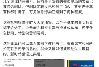 杨景媛博士录取资格被撤销 媒体为何连夜删稿？香港浸会大学回应