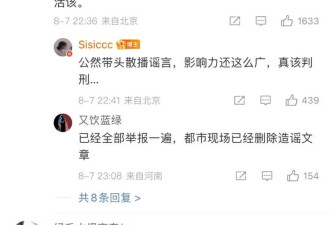 杨景媛博士录取资格被撤销 媒体为何连夜删稿？香港浸会大学回应