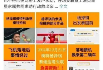 女子疑被“高富帅”男友骗入电诈园区 获救模特称曾在园区见过她