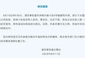 西安一小区下水管高空脱落砸中婴儿车两人受伤