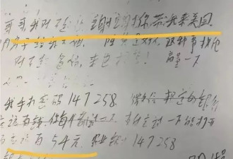 “美好生活我是看不到了” ICE监狱自杀华男遗书曝光