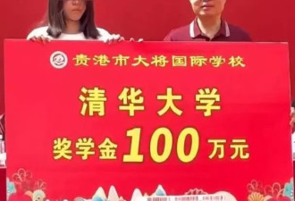 女生考入清华被奖励100万元，学校这么做合规吗？