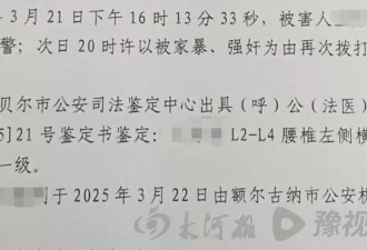 内蒙古“婚内强奸案”起诉书曝光！女方要求赔偿30万元