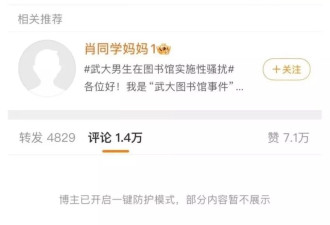 武大性骚扰案后续：又一次见识到了男宝玛的恶毒