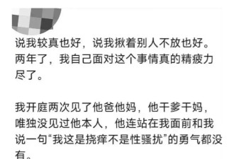 武大性骚扰案后续：又一次见识到了男宝玛的恶毒